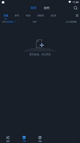 库币交易所 6.123.0 官方版 1