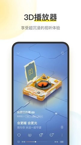 ​酷我音乐破解版 11.1.9.1 免费版 2
