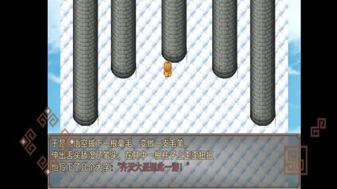 西游外传 1.0.9 安卓版 2