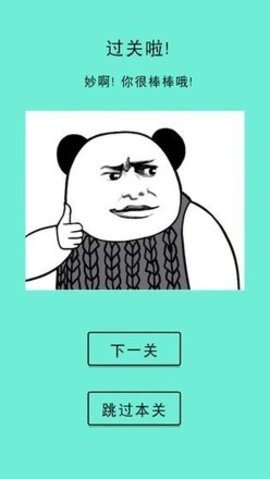 还有这种骚操作 1.0.8 安卓版 3