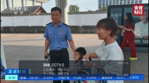 红荷TV 5.2.0 官方版 1
