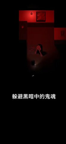 停电 1.0.3 最新版 3