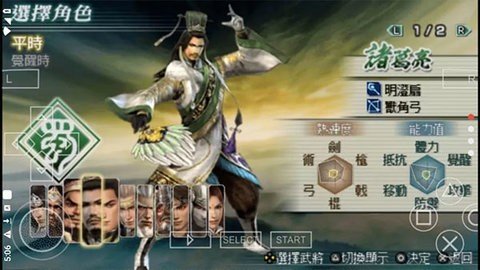 真三国无双联合突袭1 PSP版 安卓版 1