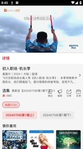趣看屋 1.0.1 最新版 3