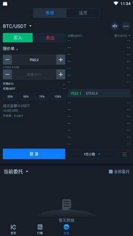 库币交易所 6.123.0 官方版 2