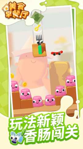 美食早餐厅 1.1.1 安卓版 1