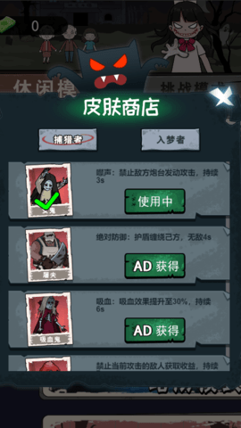 猛鬼狂来袭 5.0.0 安卓版 1
