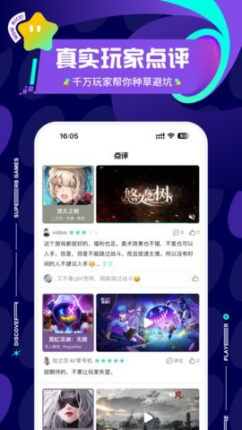 toptop游戏平台ios版 2.83.2-mkt#100100 苹果版 1