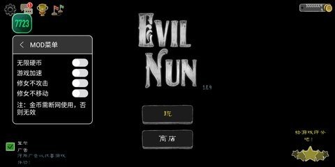 鬼修女破解版 1.8.9 安卓版 2