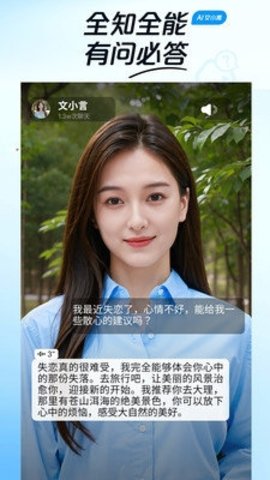 文小言 1.0.1.10 最新版 2