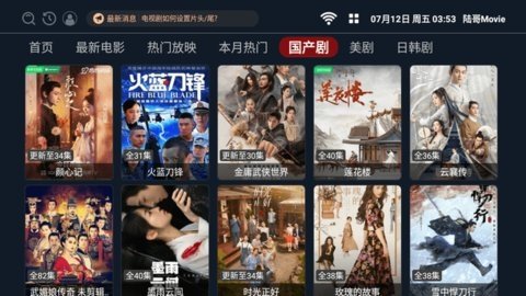 陆哥Movie 1.0.0 官方版 1