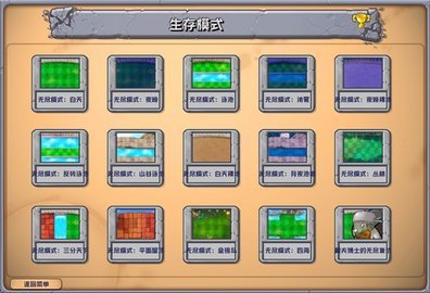 植物大战僵尸杂交版3.2版本 3.8 最新版 1