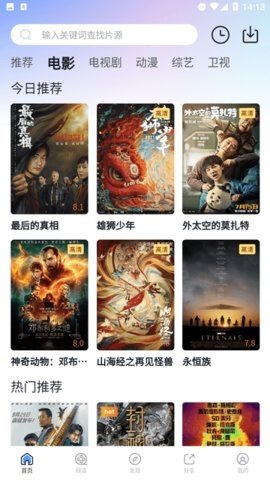 小站影院去广告版 1.0 纯净版 1
