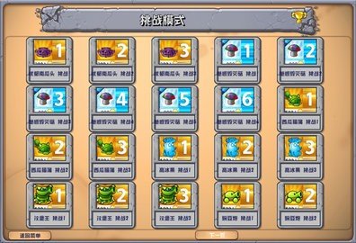 植物大战僵尸杂交版3.2版本 3.8 最新版 2
