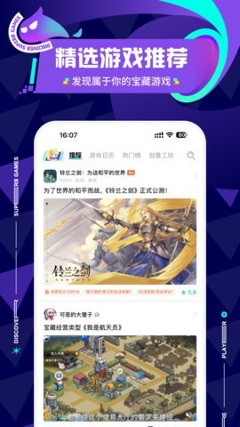 toptop游戏平台ios版 2.83.2-mkt#100100 苹果版 0