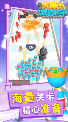 火柴人城池战争 1.1.1 最新版 1