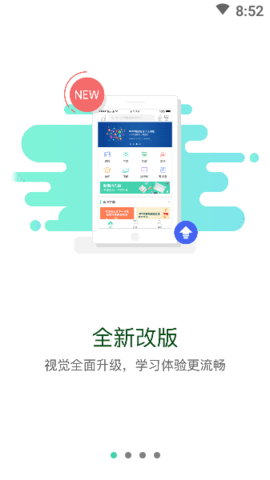 东航易学网 11.8.1 最新版 1