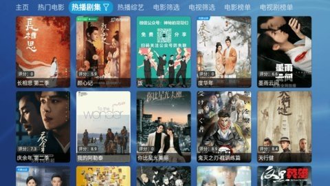 千岁喵影视TV版 5.0.15 最新版 1