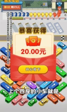 汽车不能停 1.1.2 安卓版 2