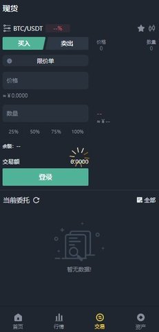 bhe数字交易所 6.130.0 官方版 1