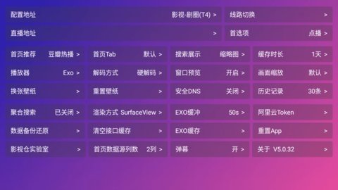肥猫影仓TV版 5.0.32 最新版 3