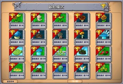 植物大战僵尸杂交版3.2版本 3.8 最新版 3