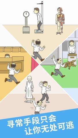 我要翘课2 1.0.5 安卓版 3