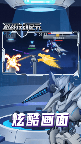 枪战行动纪元 1.0.0 安卓版 4