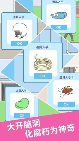 我要翘课2 1.0.5 安卓版 1
