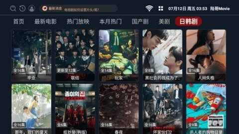 陆哥Movie 1.0.0 官方版 2