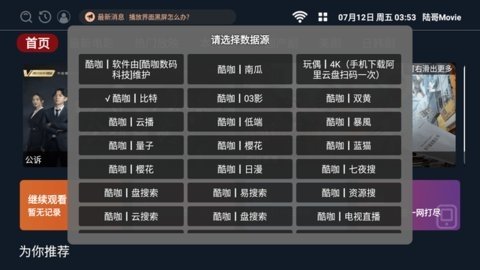 陆哥Movie 1.0.0 官方版 3
