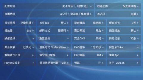 千岁喵影视TV版 5.0.15 最新版 3