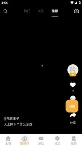 片夕夕 1.0.0 最新版 3