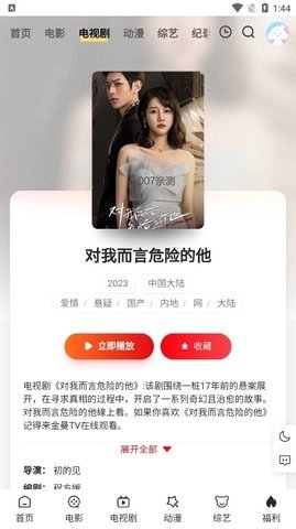 金曼tv 2.0 最新版 2
