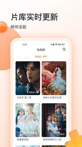 聚看影视官方免费 1.0.7 官方版 2