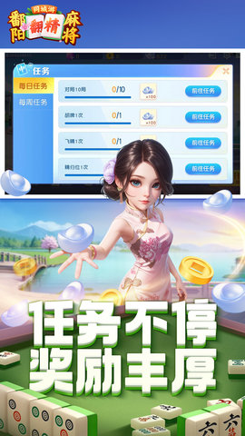 同城游鄱阳翻精麻将 1.1.20240704 安卓版 3