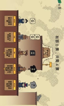 陪审法庭 1.00 安卓版 2