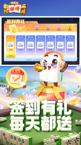 同城游鄱阳翻精麻将 1.1.20240704 安卓版 2