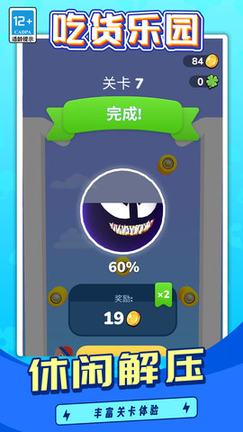 吃货乐园 1.1.1 最新版 1