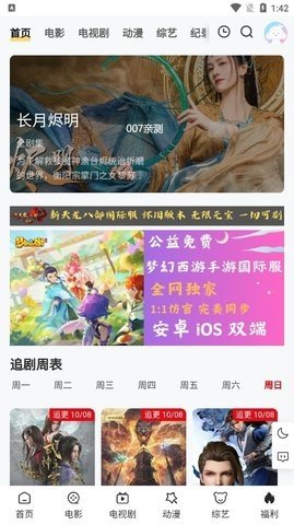 金曼tv 2.0 最新版 3
