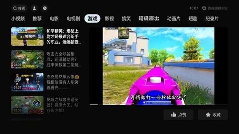 百视通鲜时光 v4.5.2 最新版 1