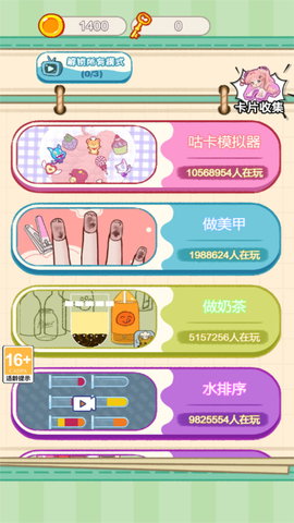 脑洞特别大 3.7.11 最新版 1