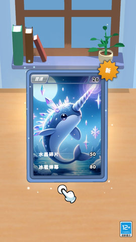 抽卡大师 1.0.1 安卓版 3