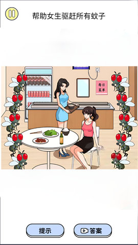 赶走讨厌蚊子 1.0 最新版 1