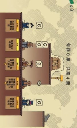 陪审法庭 1.00 安卓版 1
