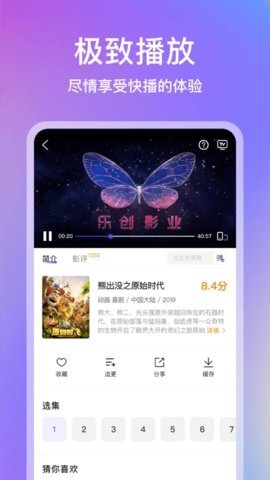 青草影评去广告版 3.6.8 免广告版 2