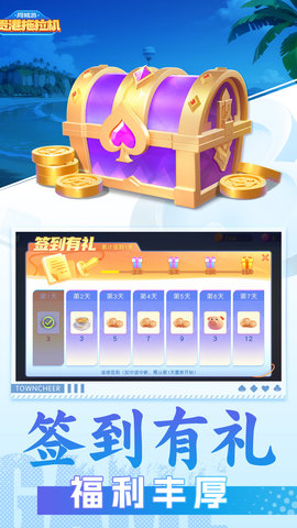 同城游贵港拖拉机 1.1.20240704 最新版 2