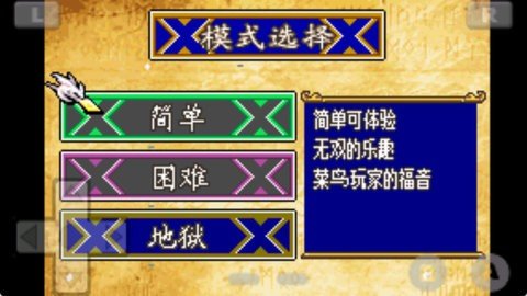 火焰纹章苍炎的勇者 GBA版 安卓版 1