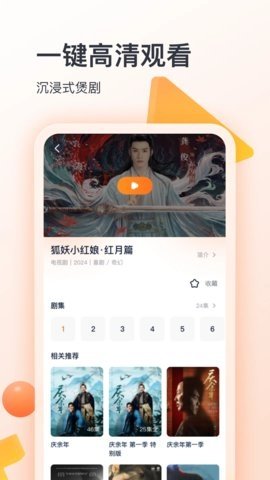 聚看影视大全纯净版 1.0.7 去广告版 1