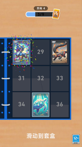 抽卡大师 1.0.1 安卓版 4